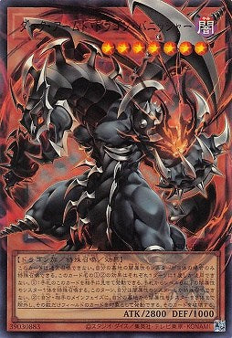 UT01-JP004 (UR超框)ダーク・アームド・ドラゴン・バニッシャー (暗黑武裝龍 湮滅)