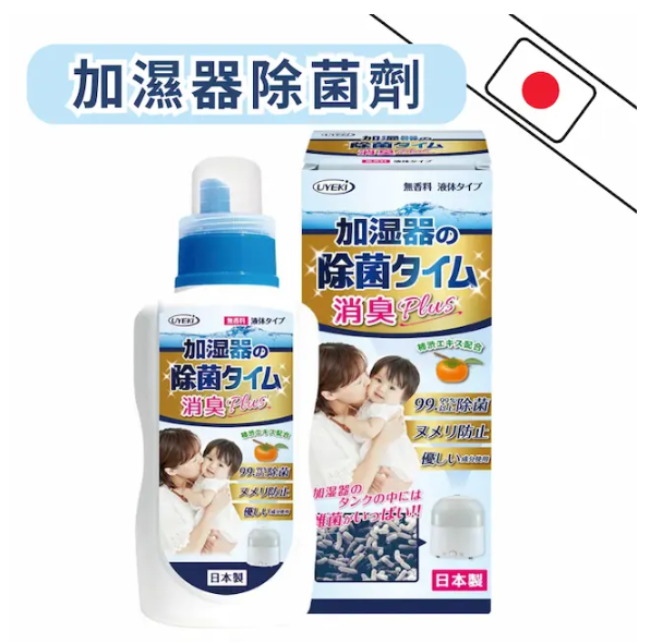 UYEKI 加濕器滅菌時間 - 加濕器除菌劑 消毒劑 消臭Plus 増量裝 液體類型 550ML 日本製 日本直送 平行進口