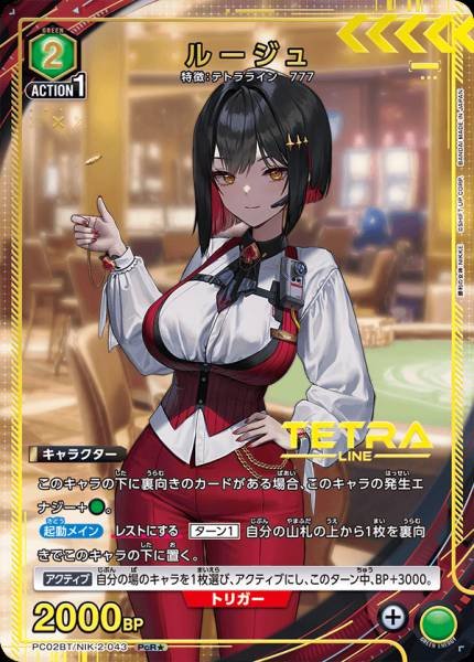 Union Arena TCG Card Game Nikke vol 2 - PC02BT/NIK-2-043 (PcR★)