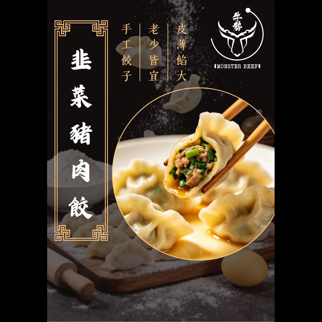 牛勢