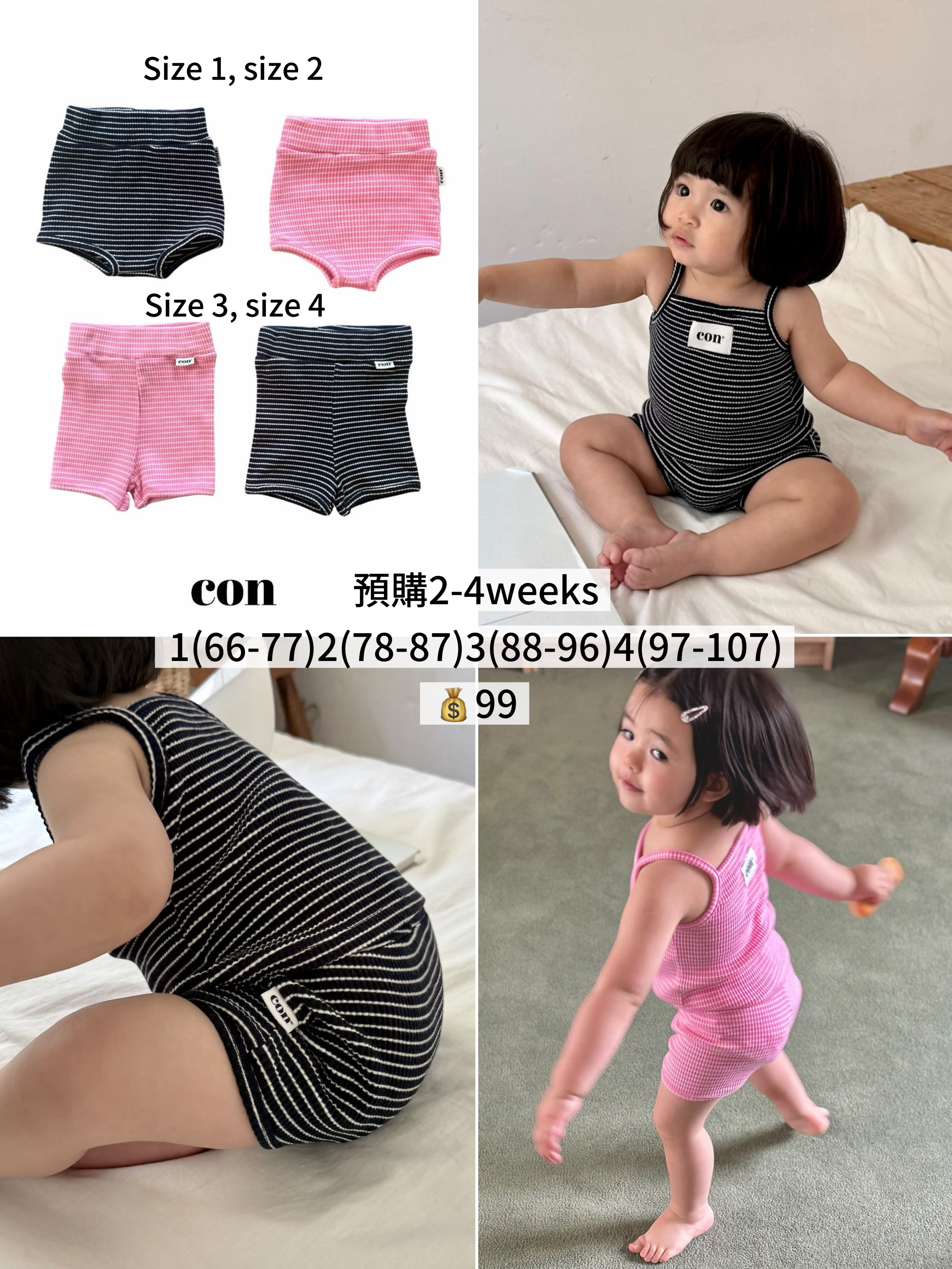 Con | stripe pants(Pink size2(78-87)/Size4(97-107)