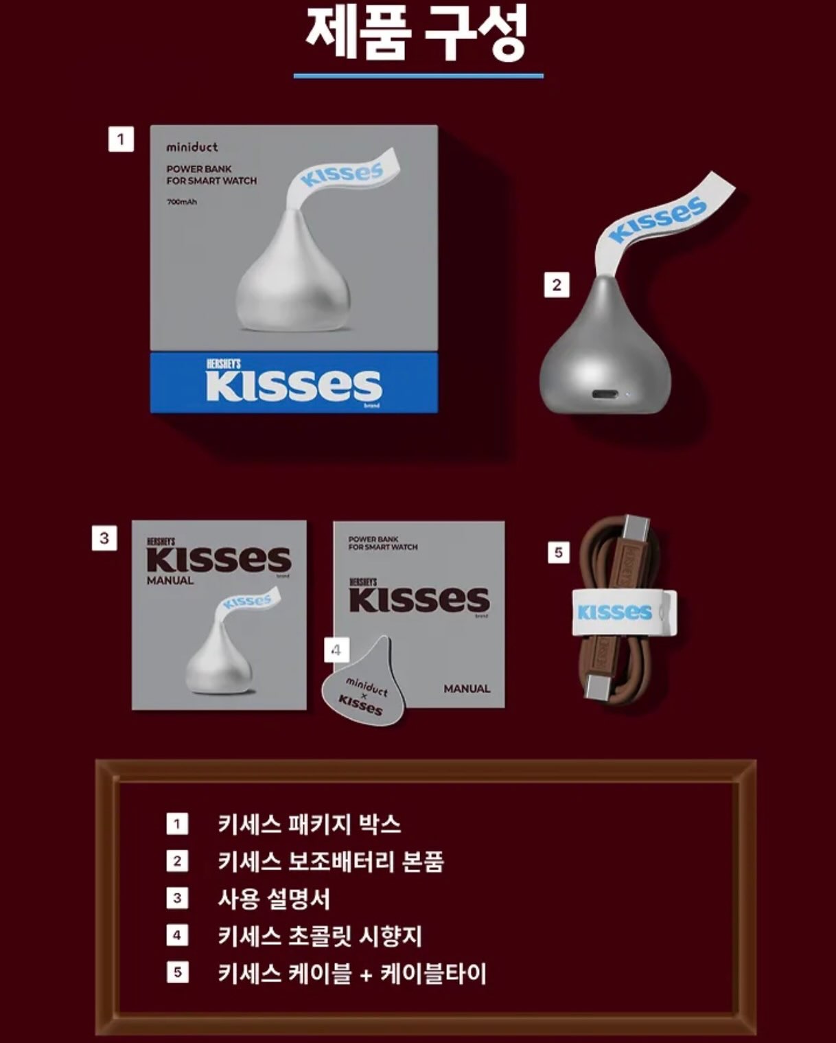 韓國 HERSHEY'S Kisses 經典 水滴朱古力 隨身充電器｜Power Bank 