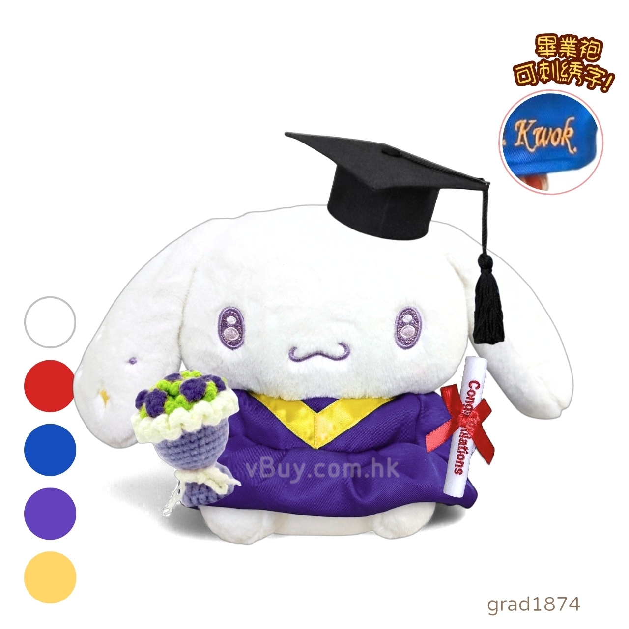 （ 紫袍玉桂狗畢業公仔）正版 Sanrio Cinnamoroll玉桂狗幼稚園袍畢業公仔 可加綉名字・DIY 幼稚園畢業袍｜畢業禮物推薦 grad1874