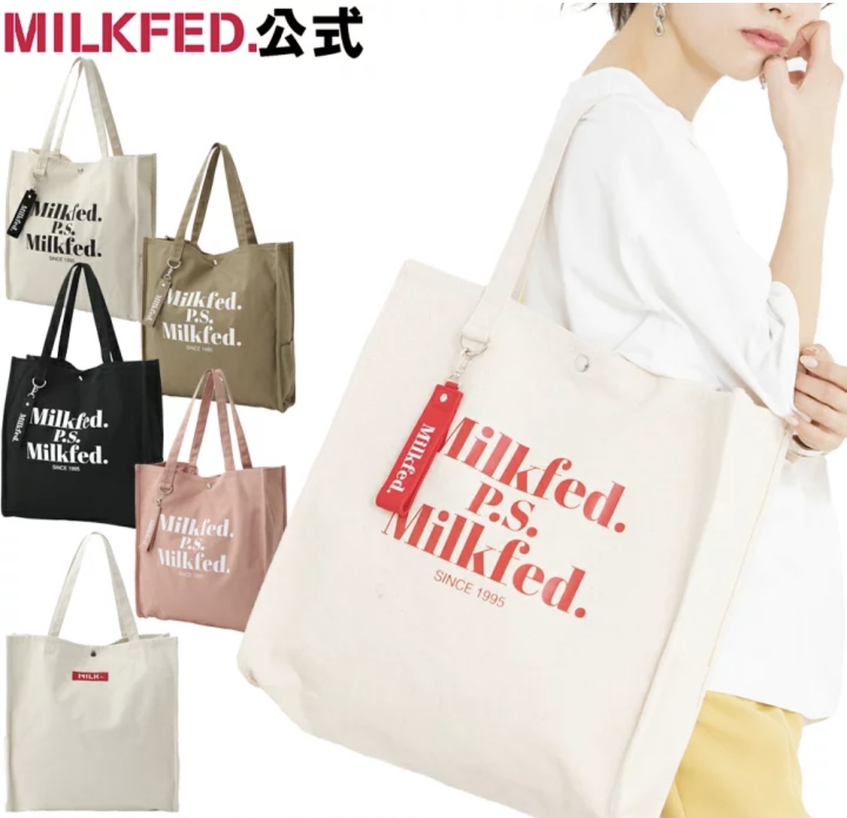 MILKFED. DIDONE LOGO BIG TOTE 帆布