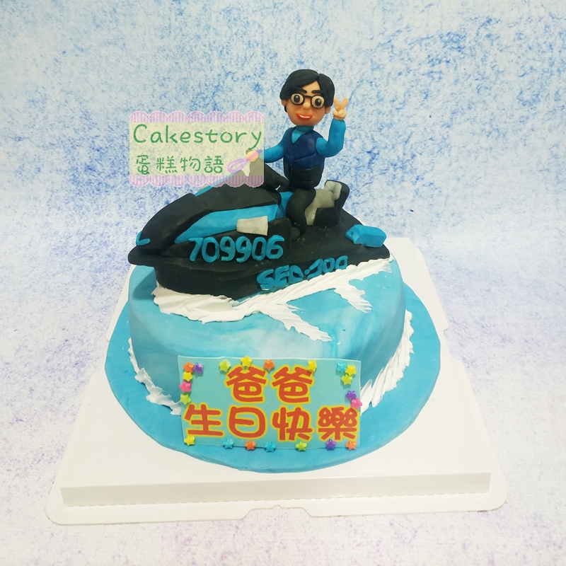 V111. 水上電單車滑水蛋糕