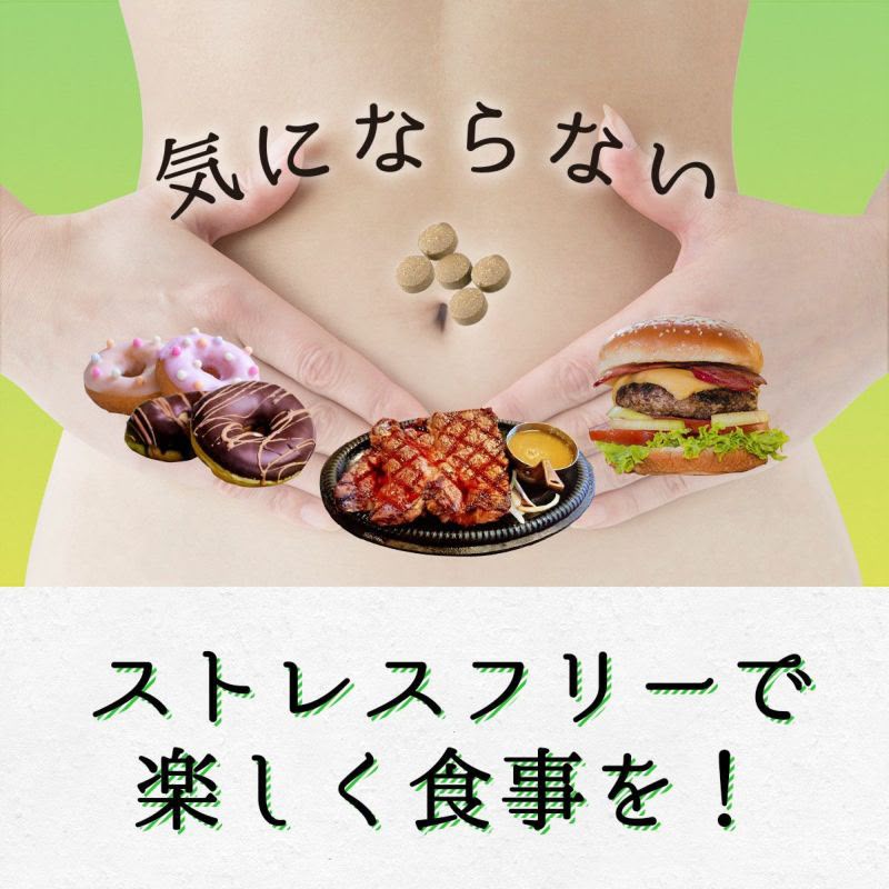 日本Costco - 【 FINE JAPAN 優之源®】燃燒卡路里375粒（1天標準：5粒x75天分）