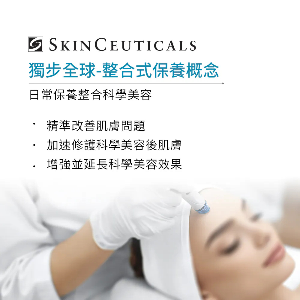 加拿大直送 SkinCeuticals  SkinCeuticals 修麗可】植萃極速舒緩色修面膜60ml 