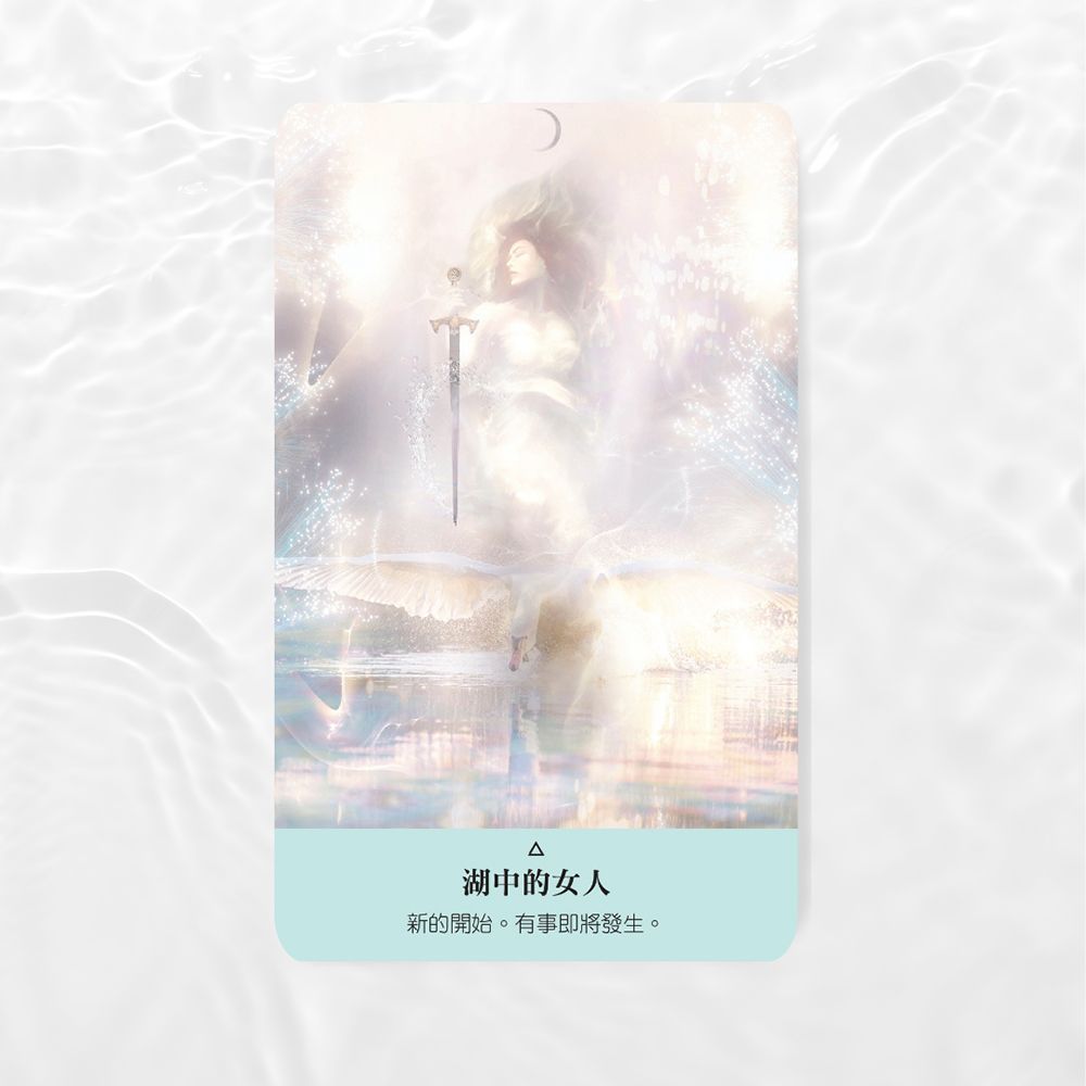 聖水療癒神諭卡