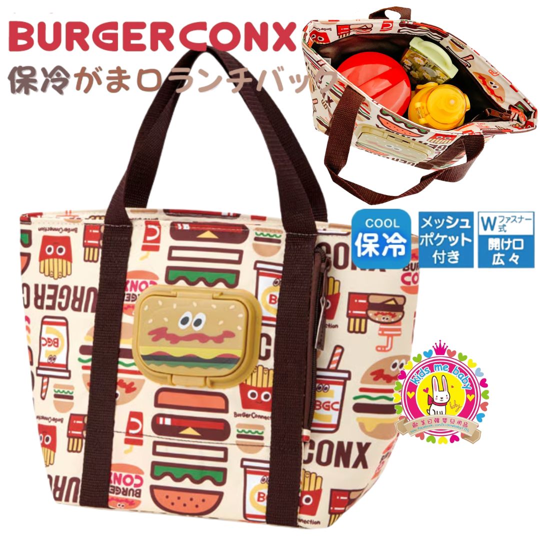 Burger Conx 漢堡家族 雙層保溫午餐袋⭐️