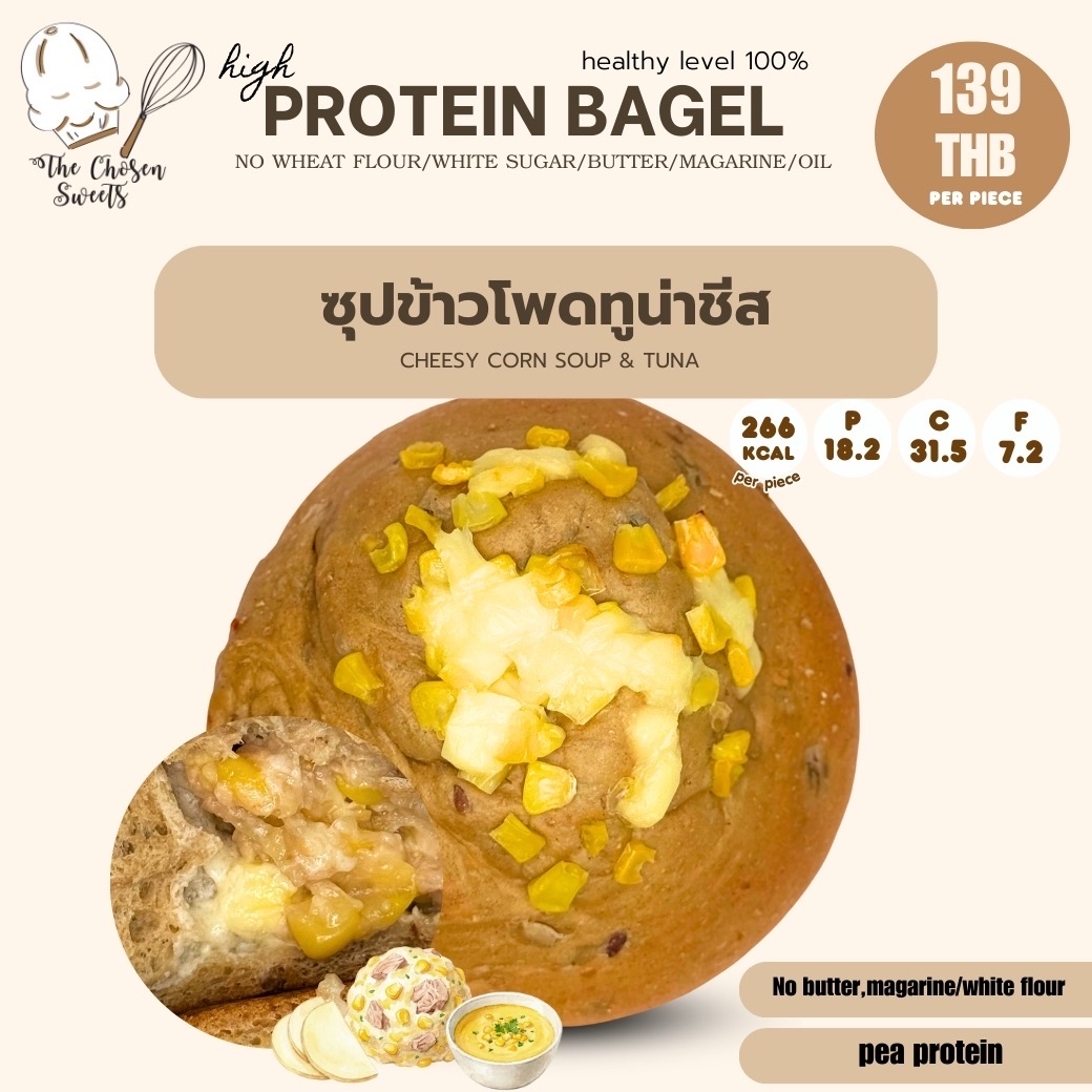 [CHS]Protein Bagel Pang w/ fillings