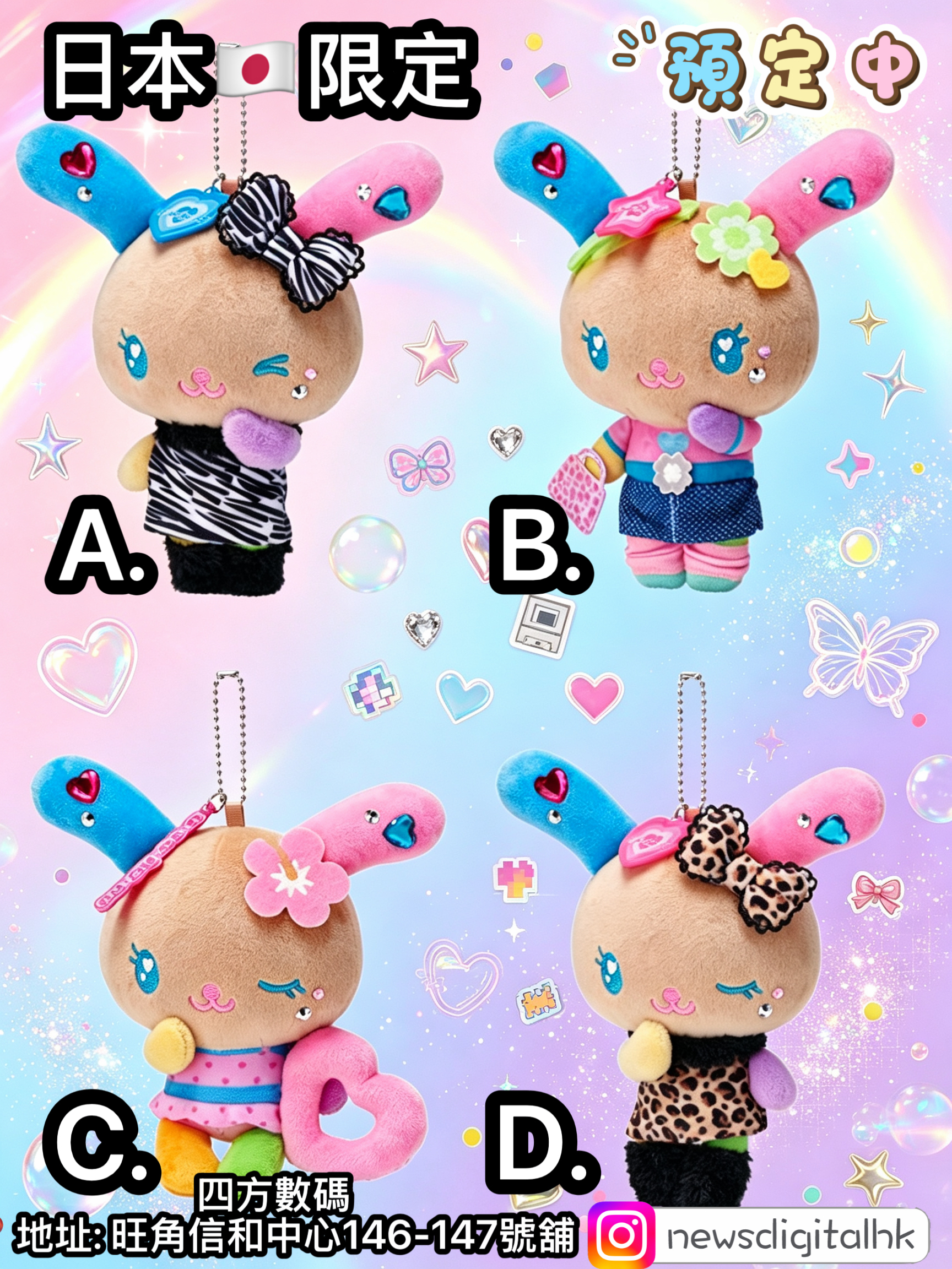 ［1月中到貨]Avail x Sanrio Usahana辣妹掛飾系列