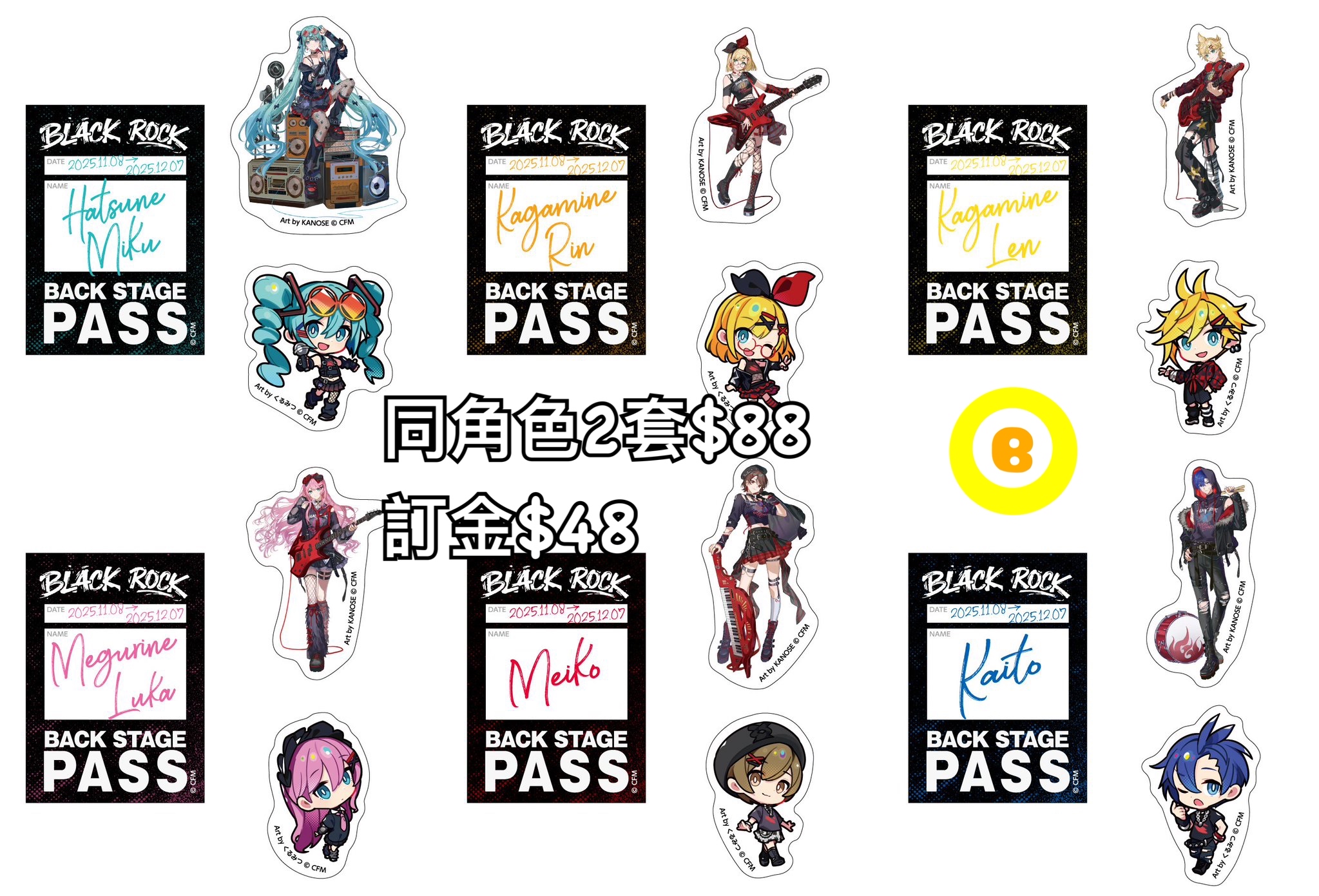 Preorder預訂7/2026年初音バンド貼紙set