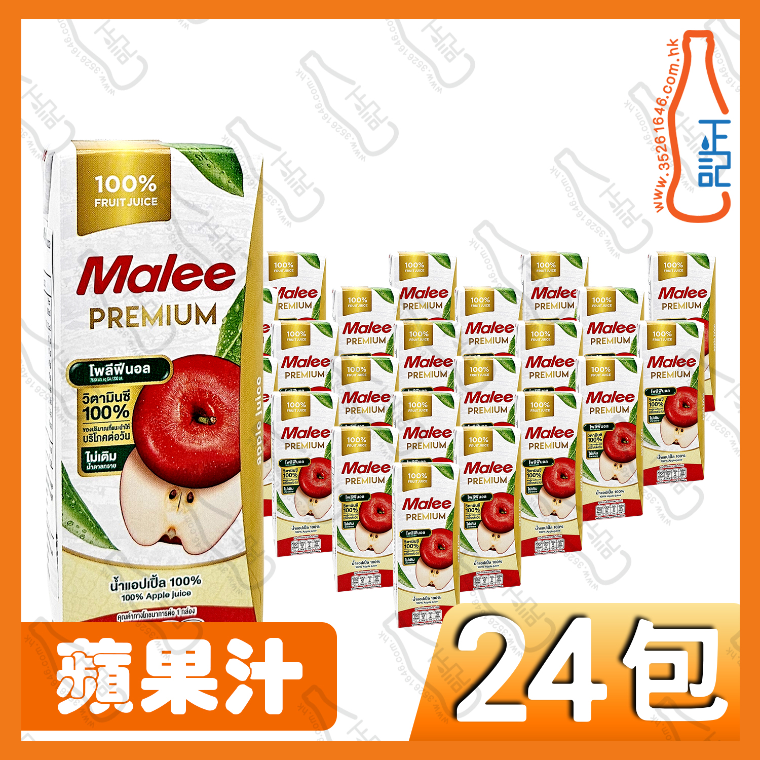 (特價) Malee 蘋果汁 200ml x 24包 /箱