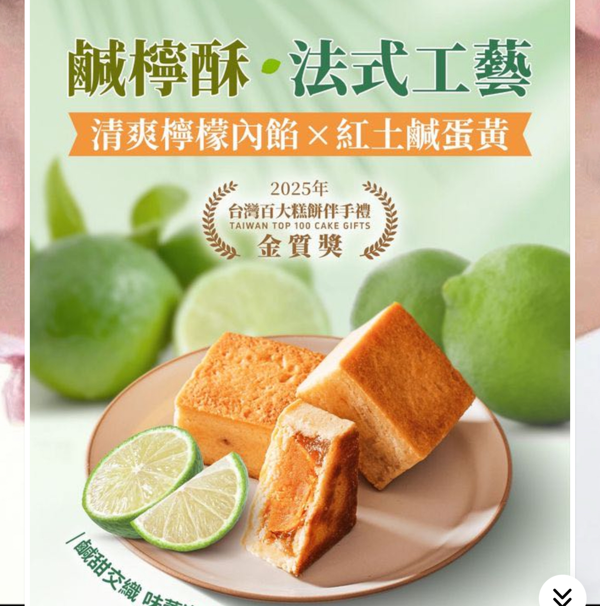 台灣王媽媽手工制中秋禮盒鳳梨酥 🌟早鳥優惠