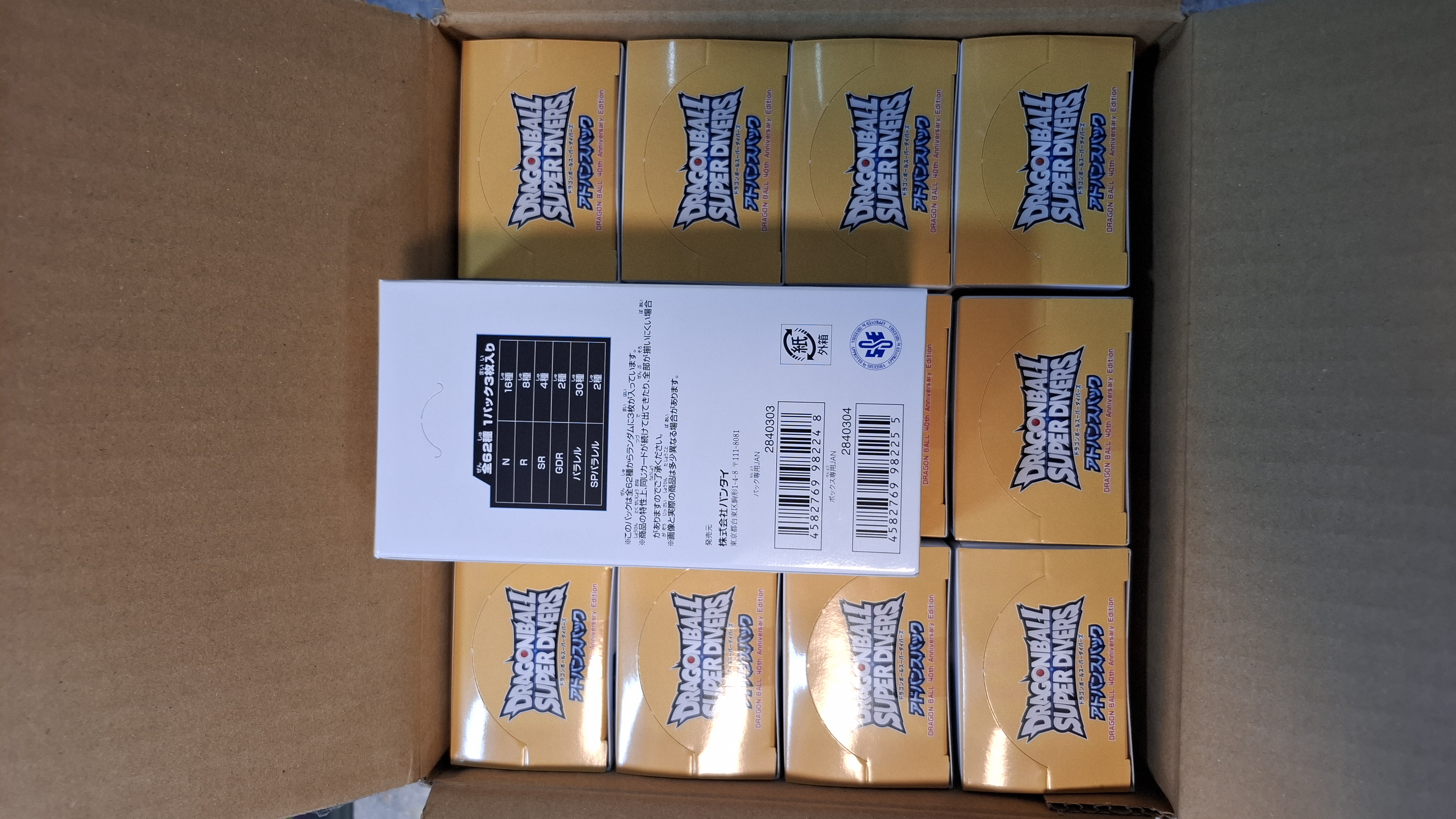 ドラゴンボールスーパーダイバーズ アドバンスパック -DRAGON BALL 40th Anniversary Editionー 20パック入りBOX