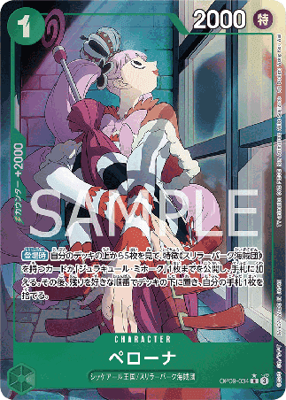 One Piece TCG Card Game - Op09-034 (R) Perona