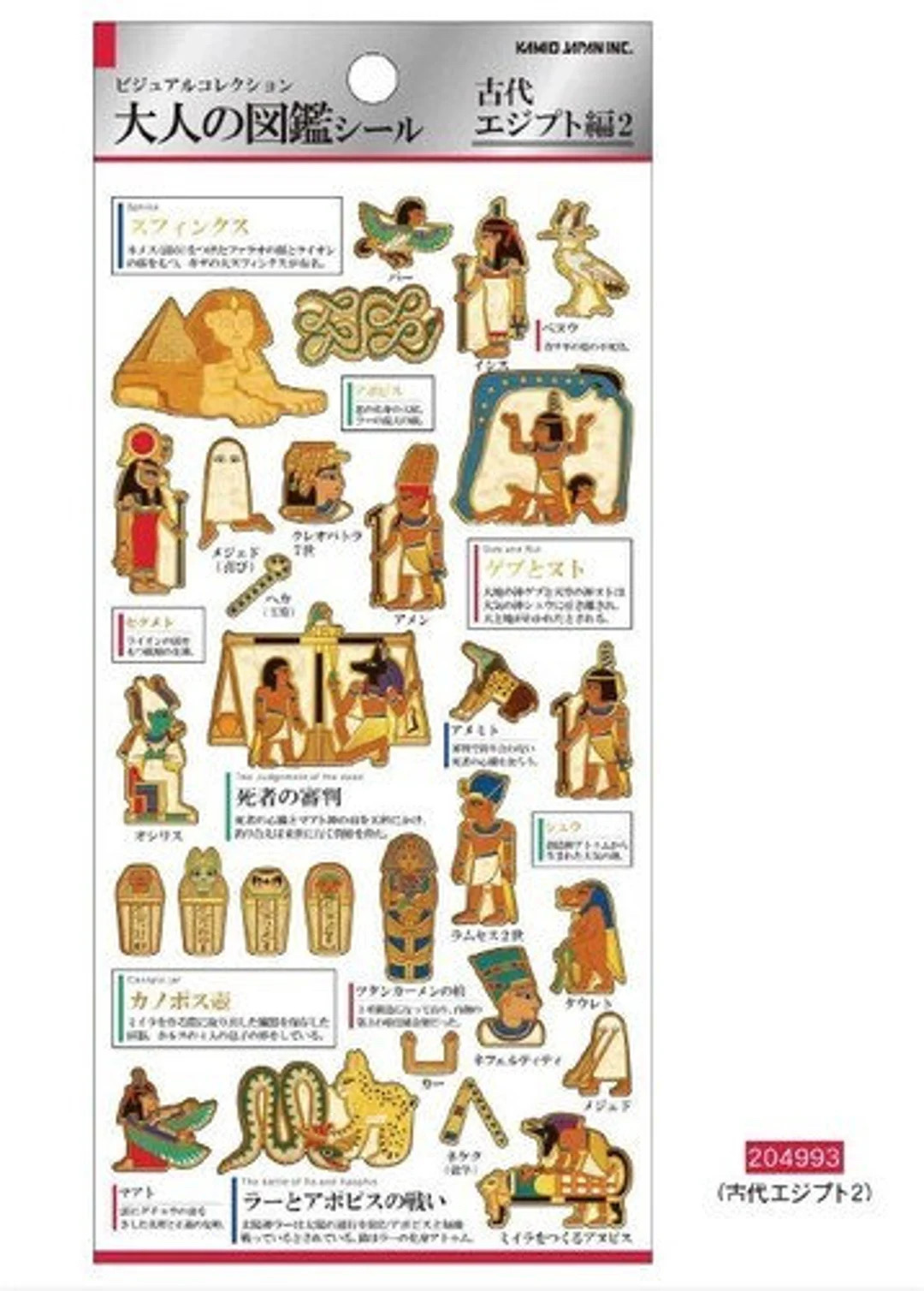 大人的圖鑑貼紙 - 古代埃及篇 204993