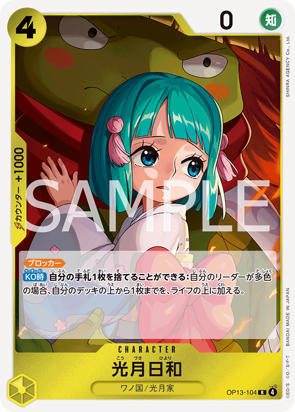 Japanese Version TCG ONEPIECE Card Game - OP13-108 Kouzuki Hiyori R