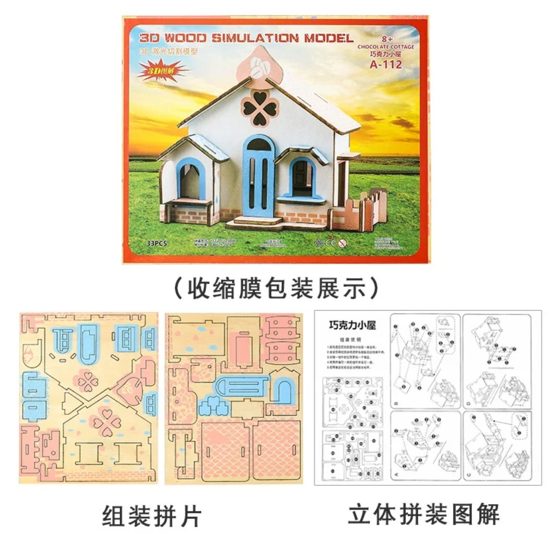 木質立體3D拼砌模型 (T547) 🚛 送貨方式請選(4)