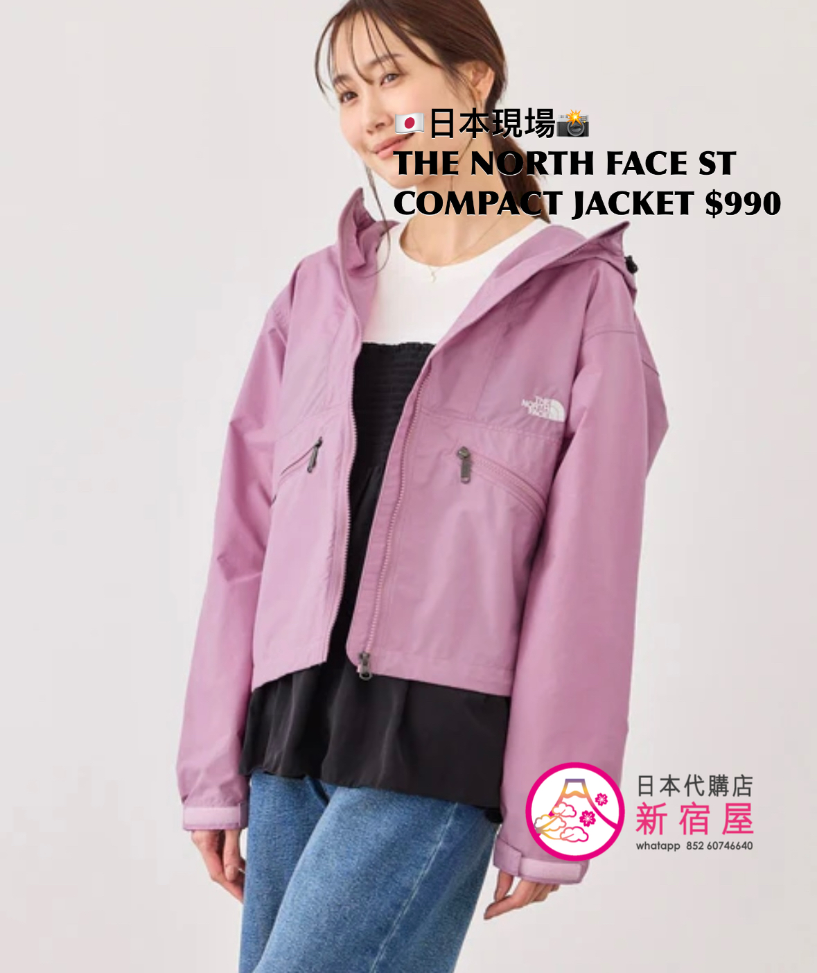THE NORTH FACE SHORT COMPACT JACKET