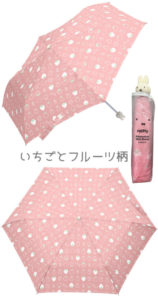 🆕【⭐訂購⭐】 🇯🇵 日本直送 🌀#Miffy 可愛立體公仔手柄 縮骨遮［7款選］🌀 [ELDD-0162][260517]