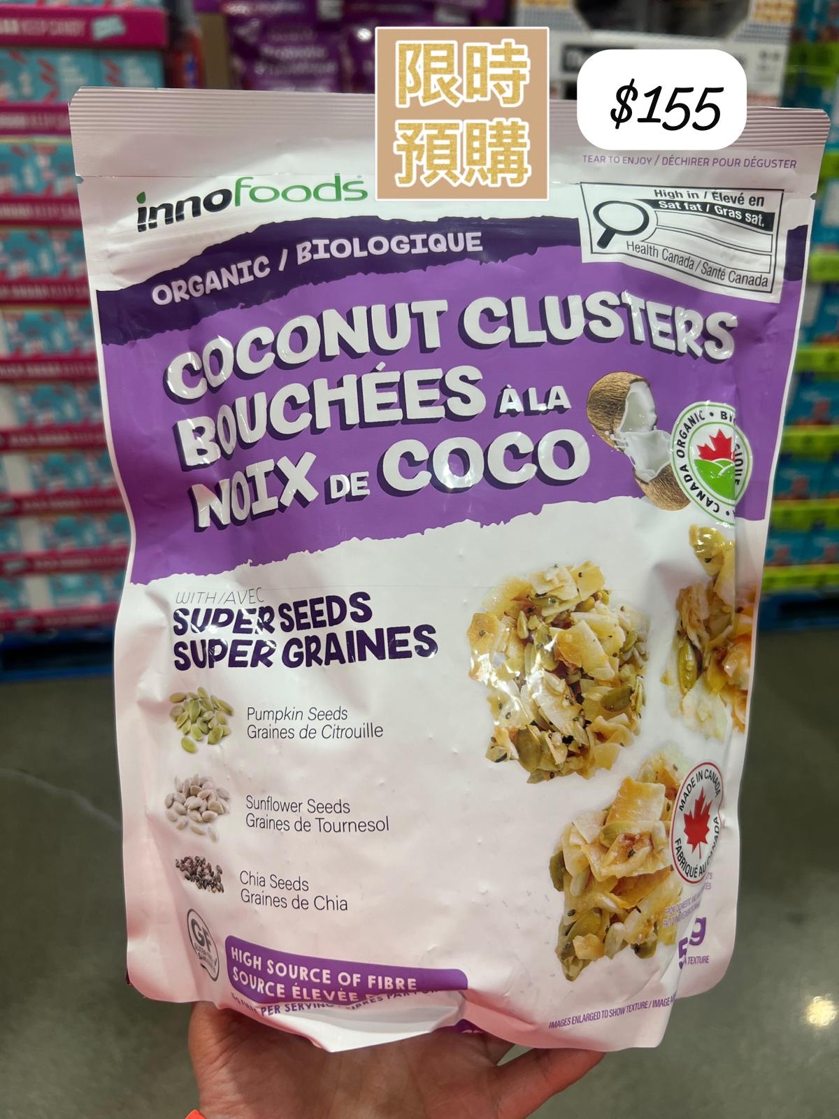 加拿大直送 InnoFoods有機椰子片南瓜籽葵花籽奇亞籽脆脆 -5月初到貨