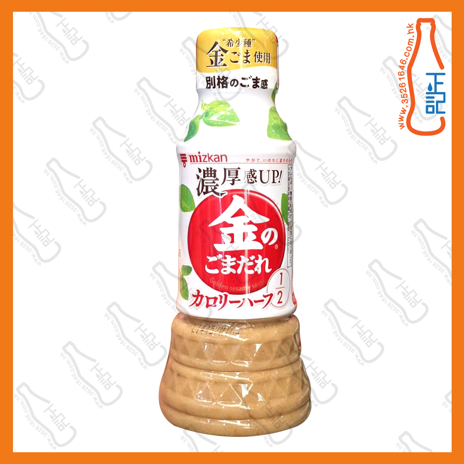 ==味滋康 HALF焙煎芝麻醬【白色】 250ml /支