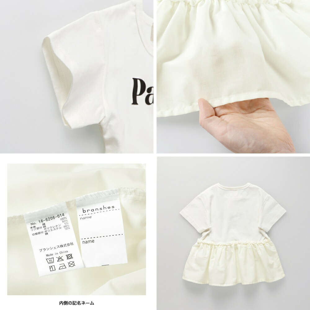 🆕【⭐訂購⭐】🌀 🇯🇵 日本直送🇯🇵 拼布 荷葉邊下擺 短袖上衣［6款選］🌀[ELBA-0185][260326]