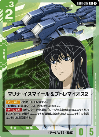 Gundam TCG Card Game - EB01-087 (U) Marina Ismail & Ptolemaios 2 