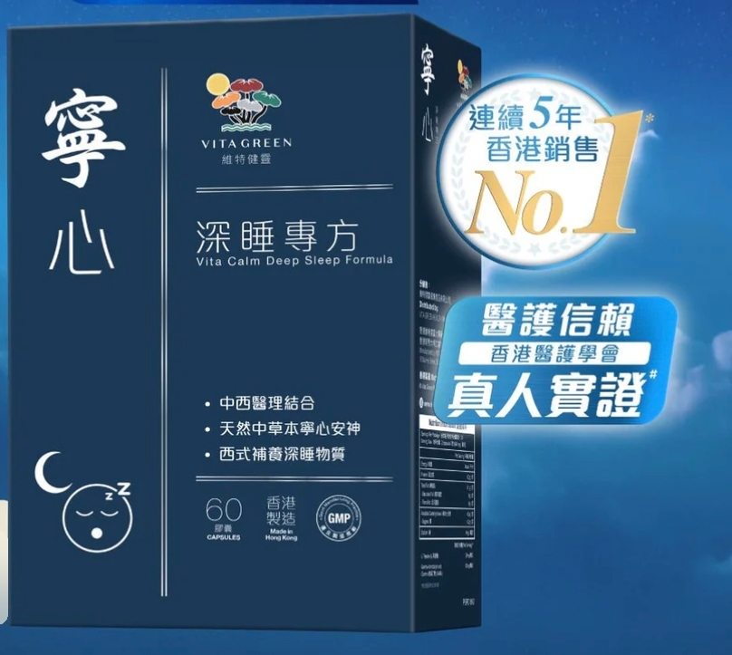 維特健靈 寧心60粒