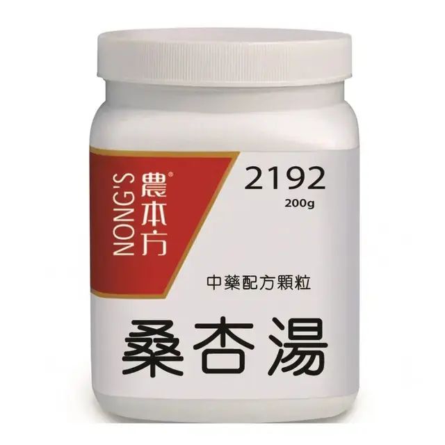 農本方® 濃縮中藥配方顆粒 桑杏湯 200克