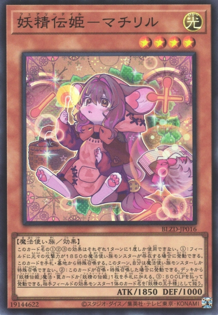 BLZD-JP016 妖精傳姬 火柴女