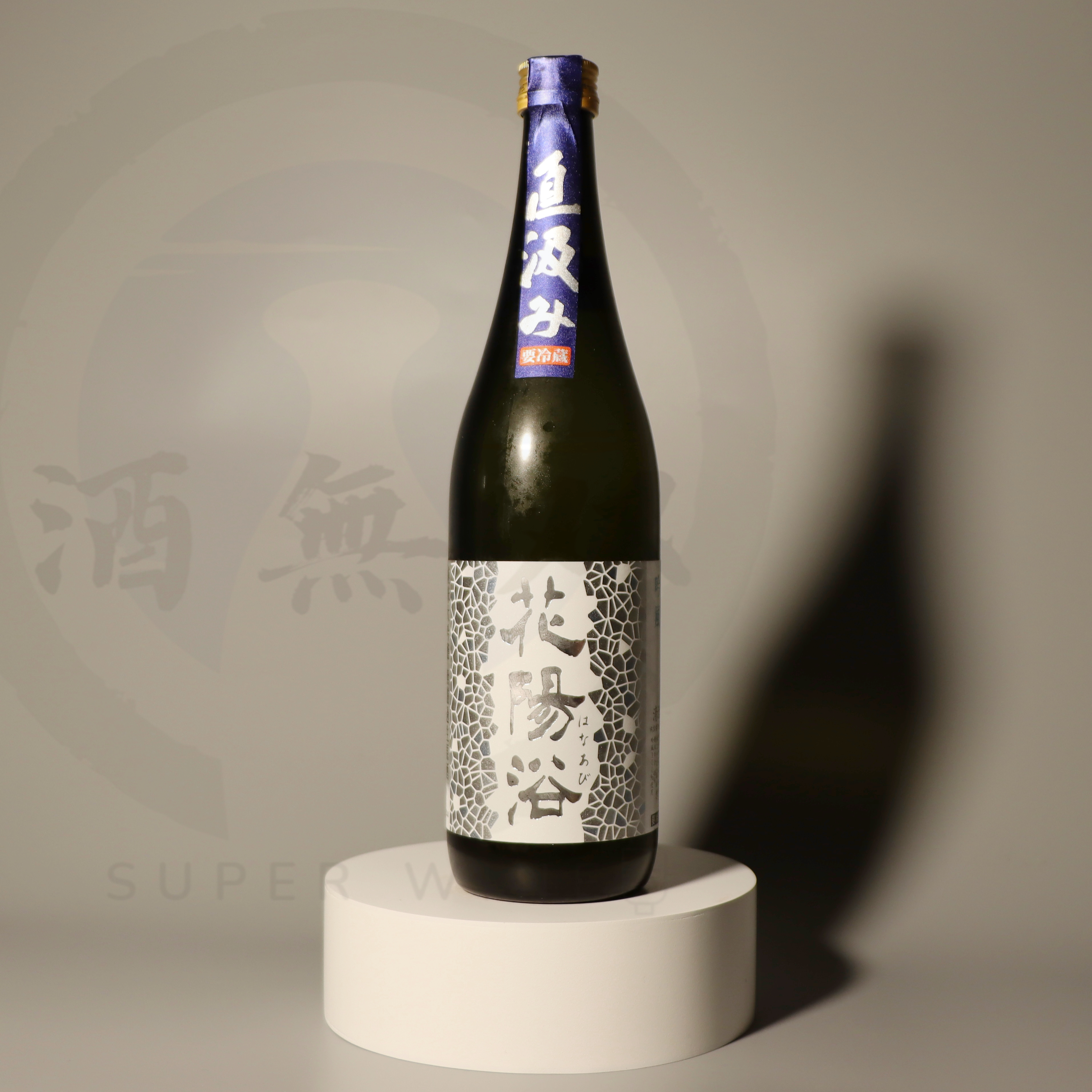 花陽浴吟風純米大吟釀無濾過生原酒直汲み720ml | 酒無双SuperwineHK