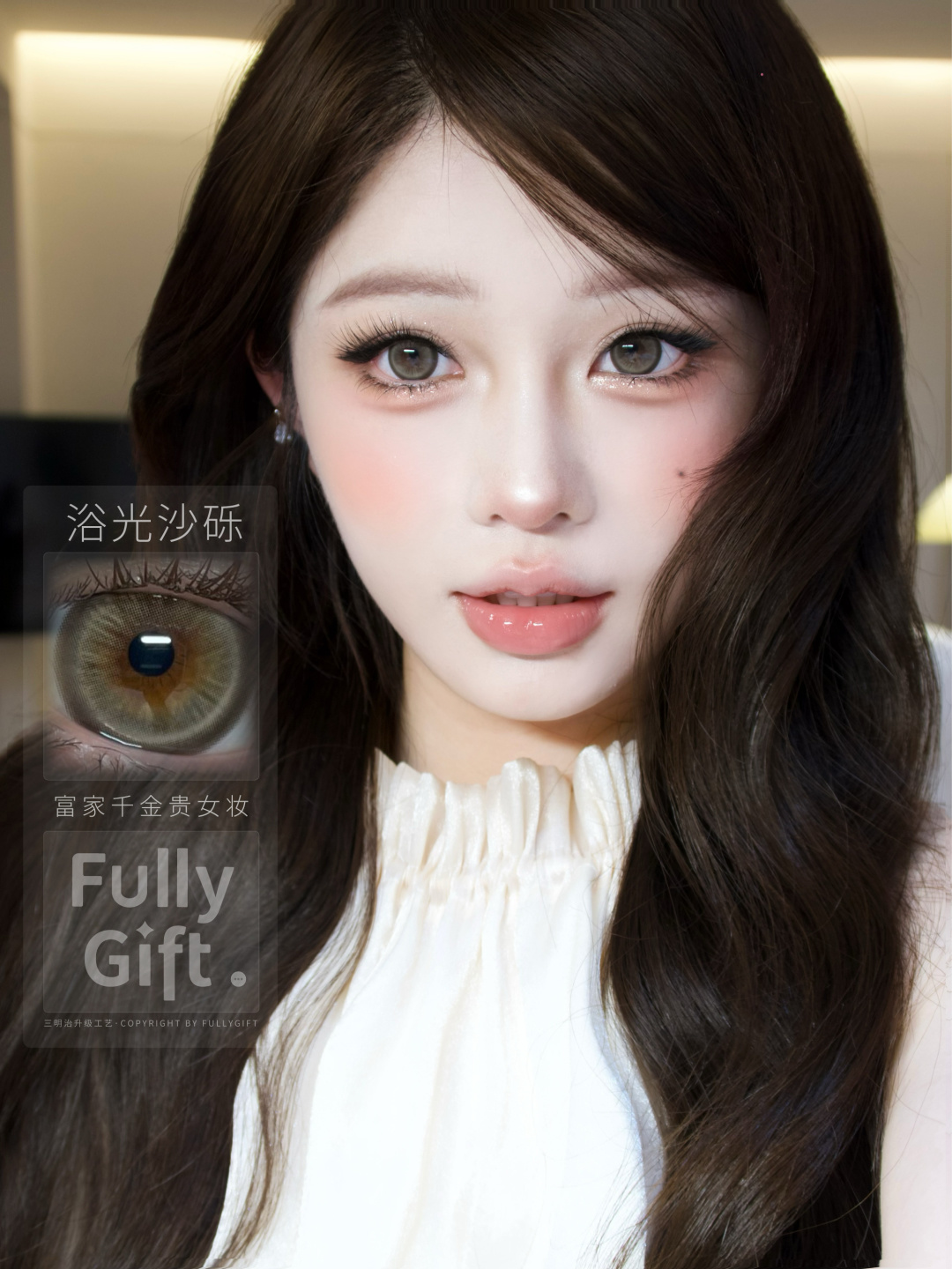 FullyGift 半年拋 浴光沙礫/息光脉絡/沐光椰吻