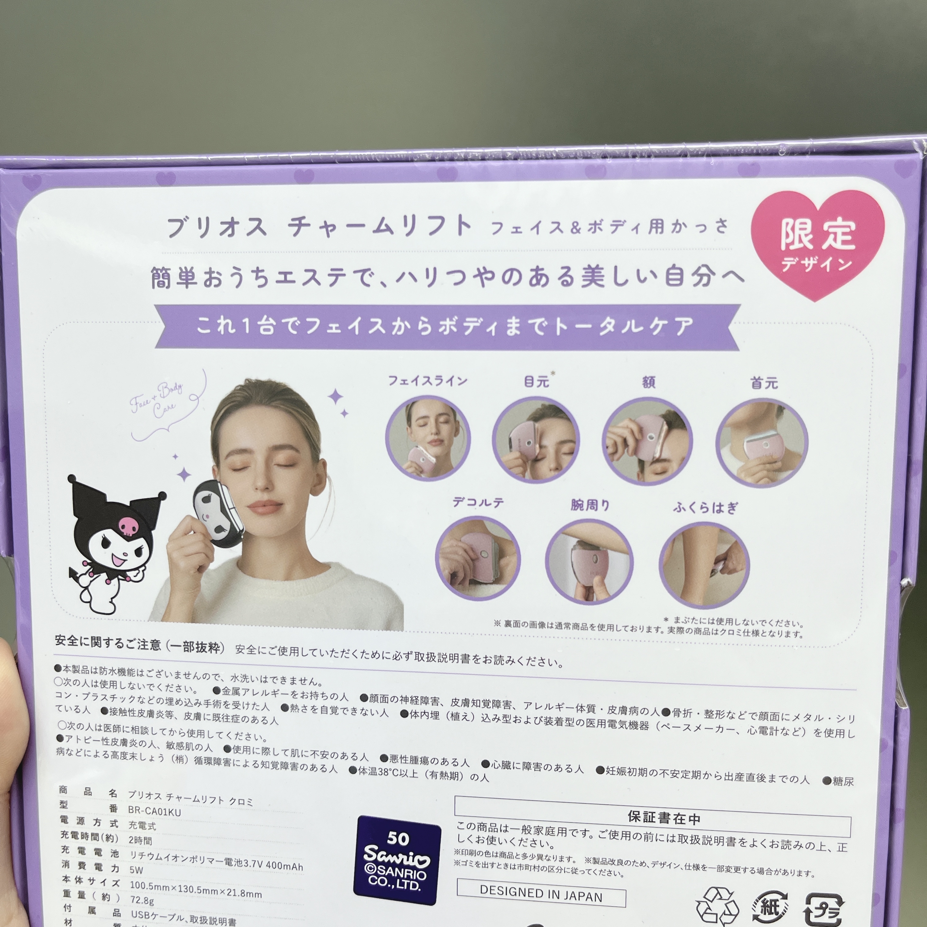 日本預訂📍日本限定Kuromi造型EMS微電流按摩器 不包郵