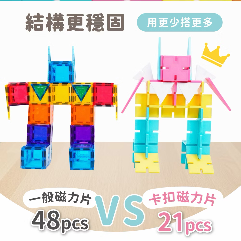 Mamayo SnapLock™卡扣磁力片(103pcs)