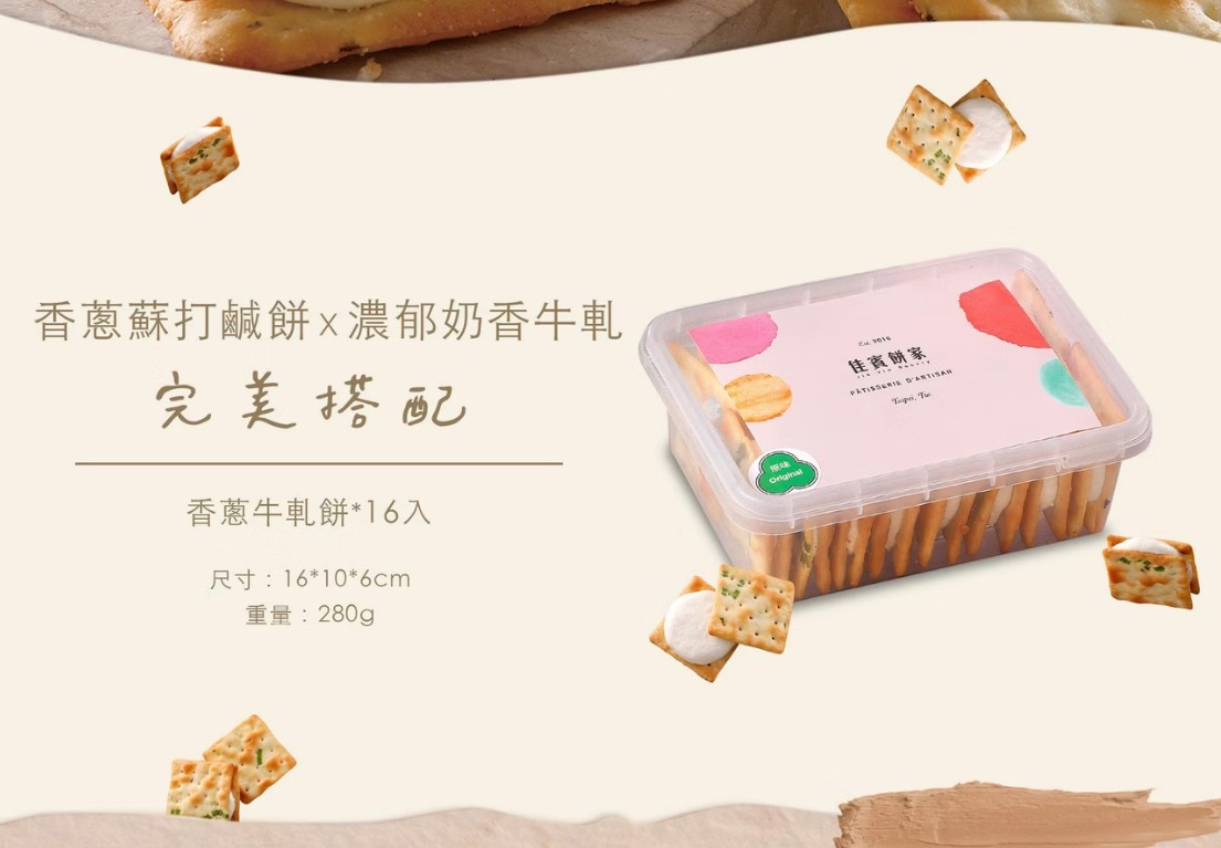 香蔥牛軋餅(16入裸裝)