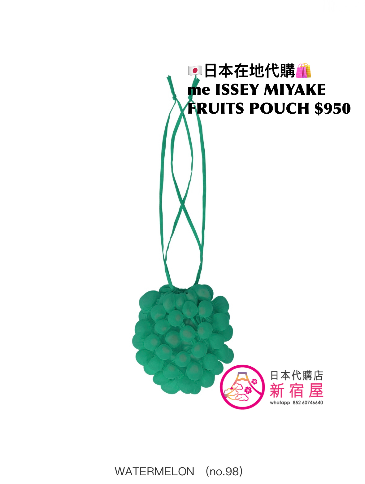 me ISSEY MIYAKE FRUITS POUCH