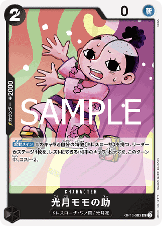 One Piece TCG Card Game - Op10-083 (UC) Kouzuki Momonosuke