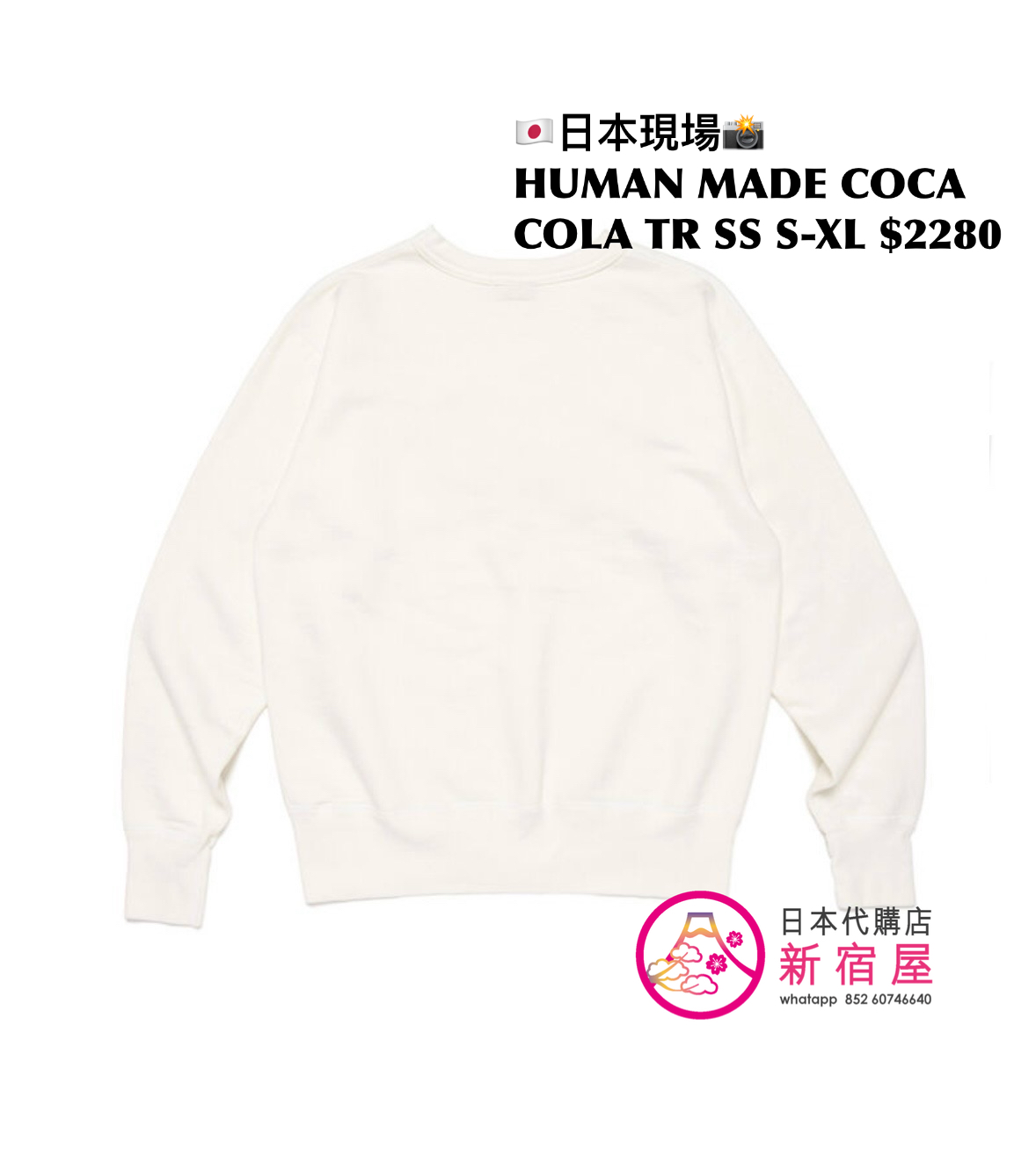 HUMAN MADE x COCA COLA COLLABORATION ITEMS