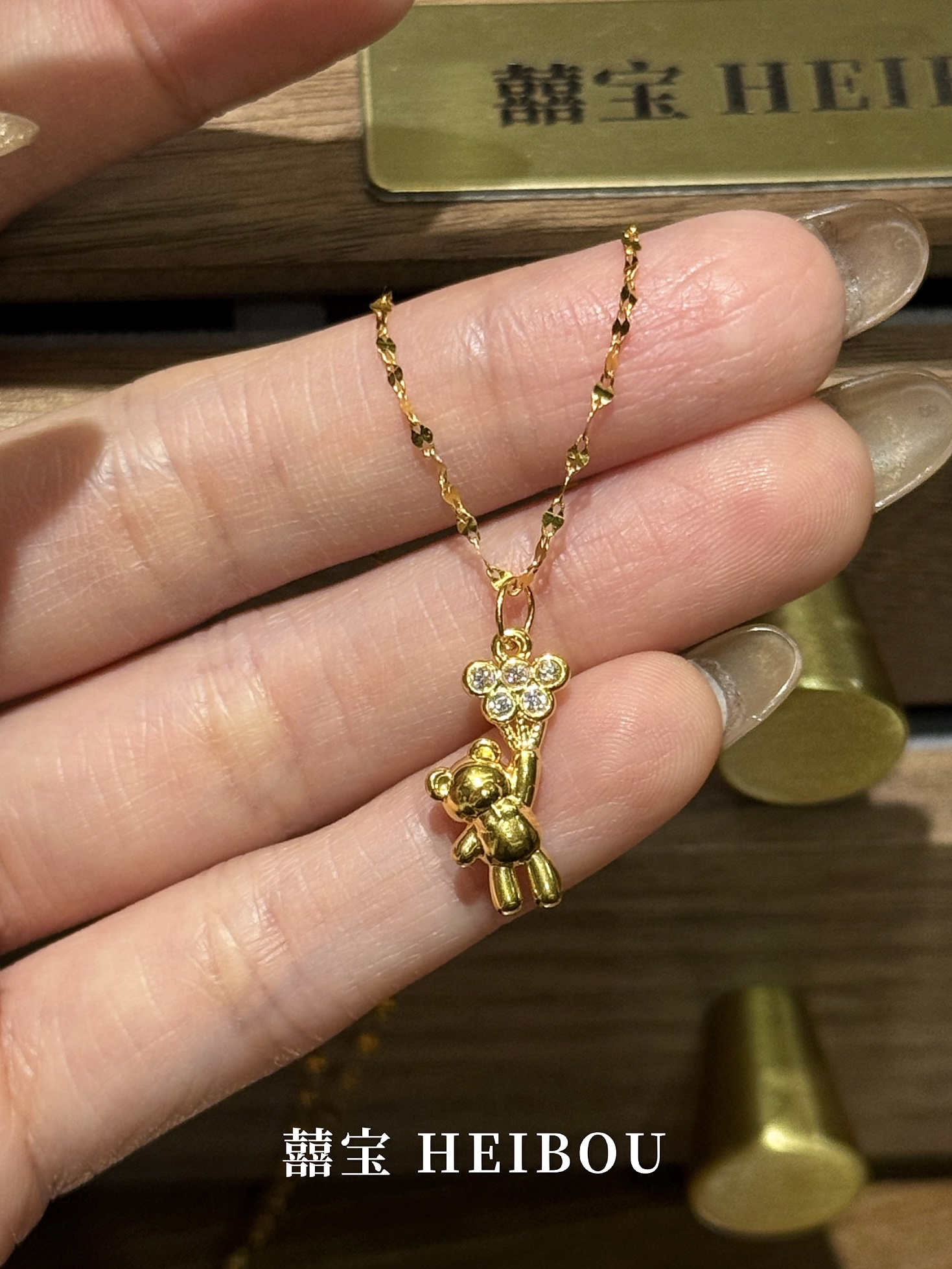 【无氢款】镶嵌气球小熊-吊坠