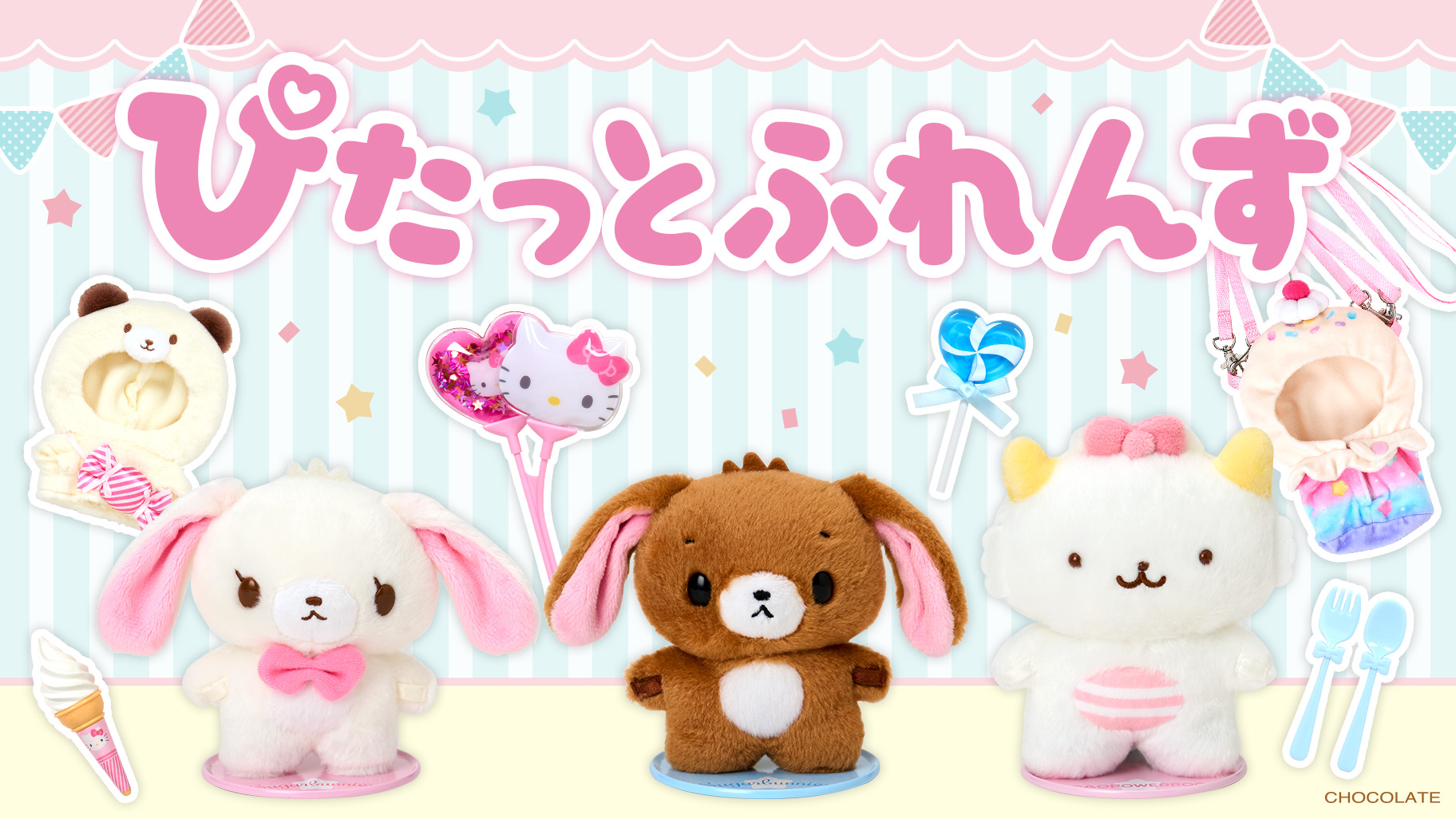 Sanrio 磁石公仔S 甜點兔 Sugar Bunnies 活力小恐龍 GAOPOWERROO 