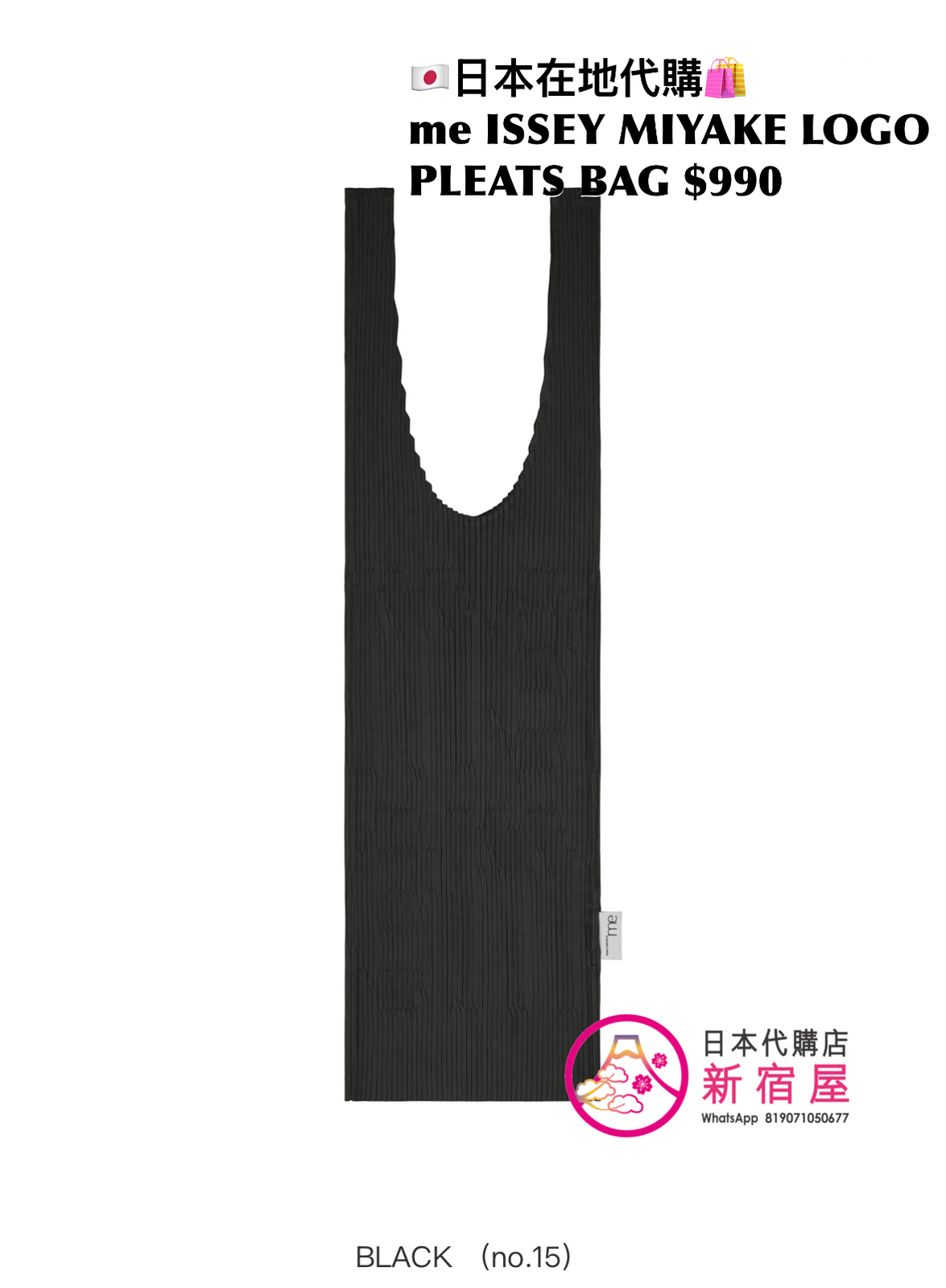 me ISSEY MIYAKE LOGO PLEATS BAG