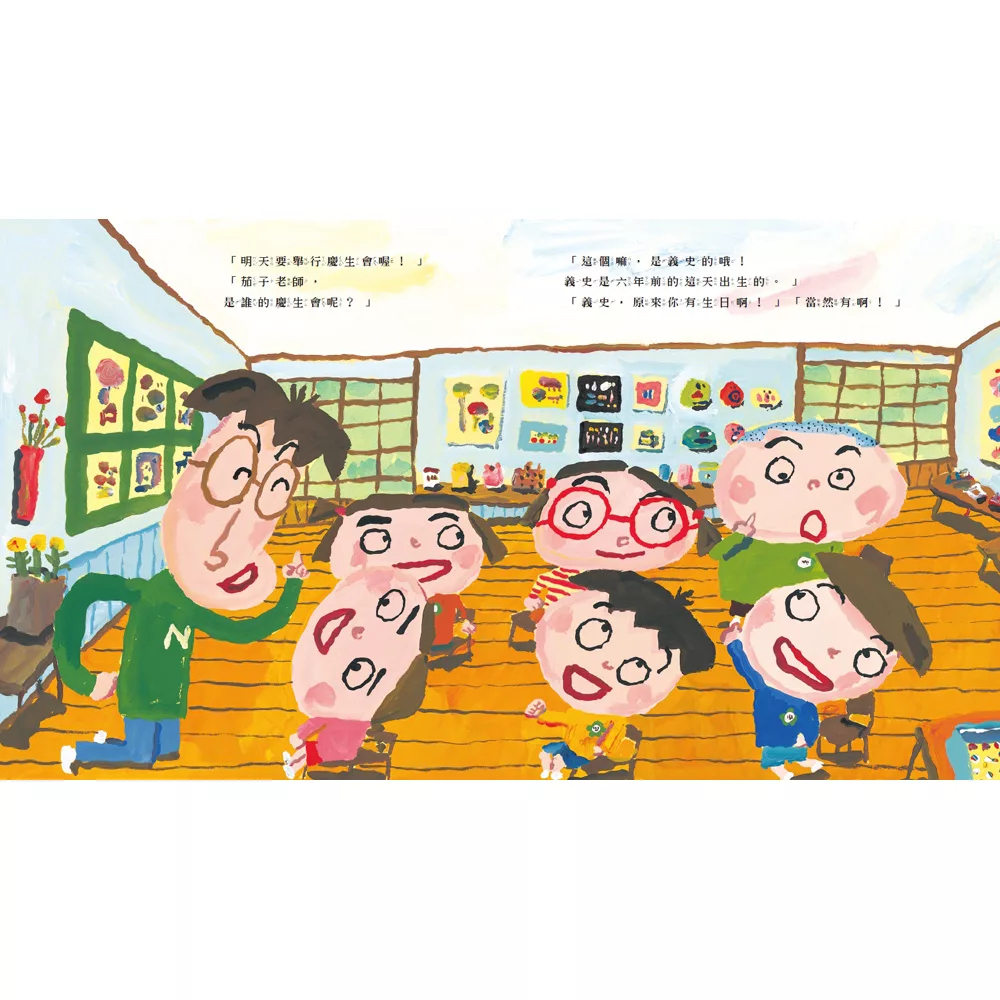 維京 我出生的這一天