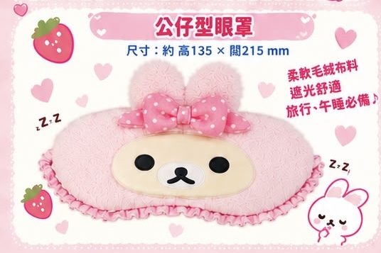 2026 白熊小兔 POP-UP SHOP 限定系列 - 1