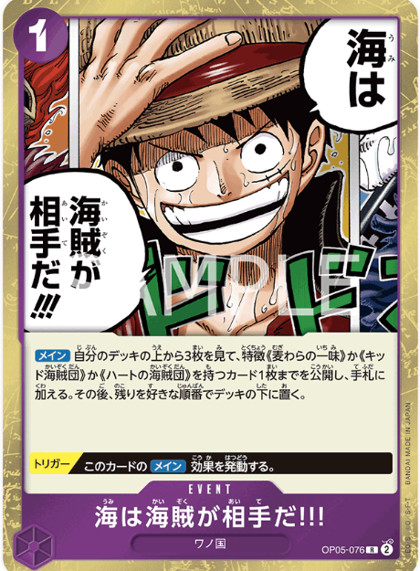 Japanese Version TCG ONEPIECE Card Game -OP05-076 R 
