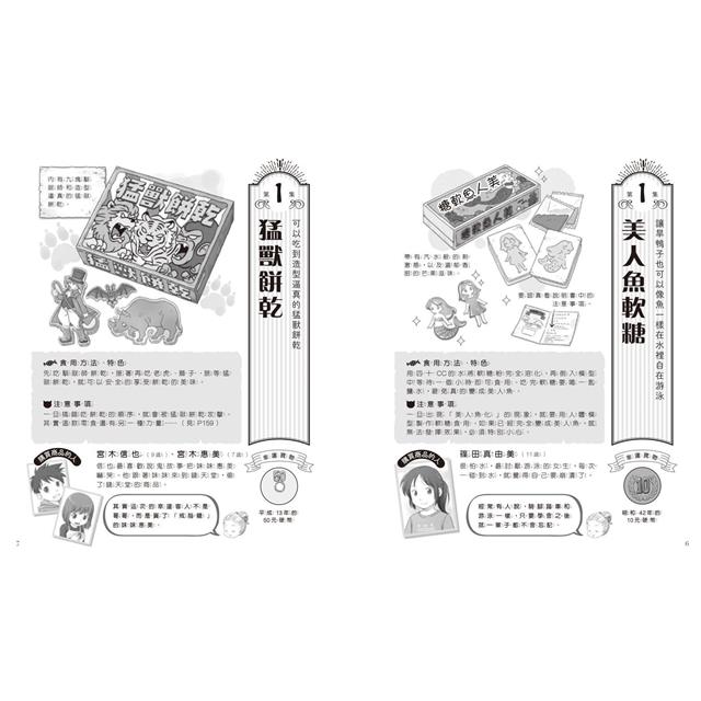 親子天下 神奇柑仔店系列：歡迎光臨錢天堂 神奇柑仔店大圖鑑