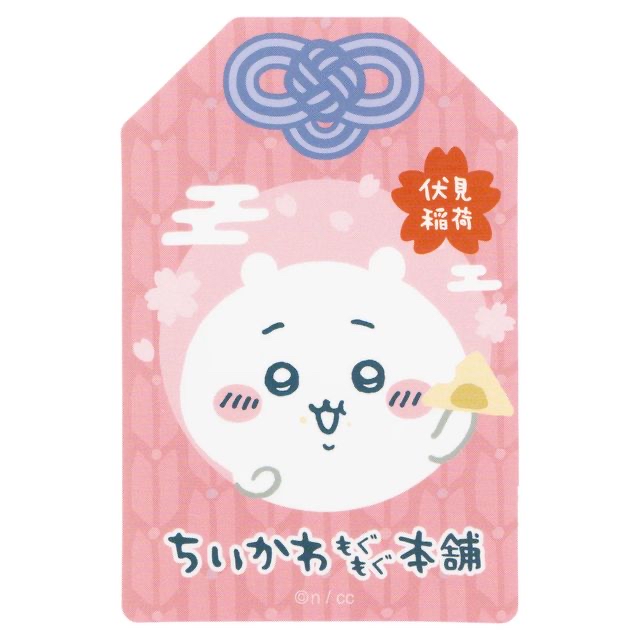 Chiikawa 小可愛 貼紙｜現貨