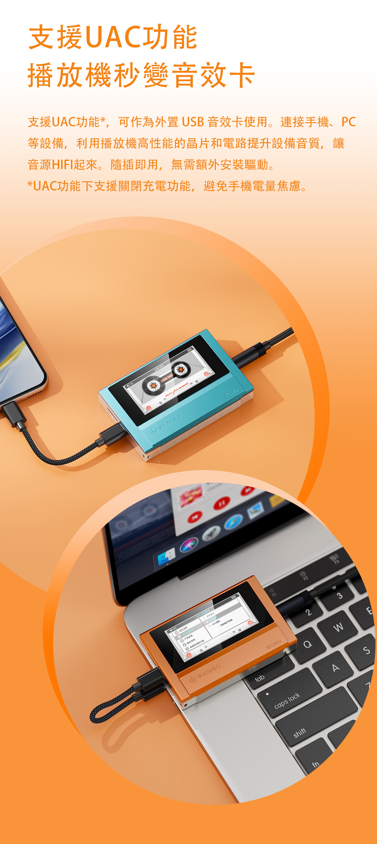 金屬迷你小巧的無損音樂播放機 ~ FiiO SNOWSKY (雪漫天) Echo