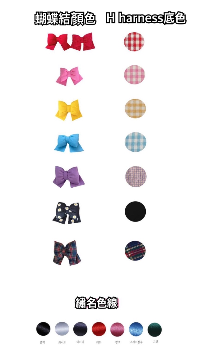 韓國🇰🇷 handmade 蝴蝶結Harness